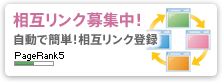 SEOに役立つリンク